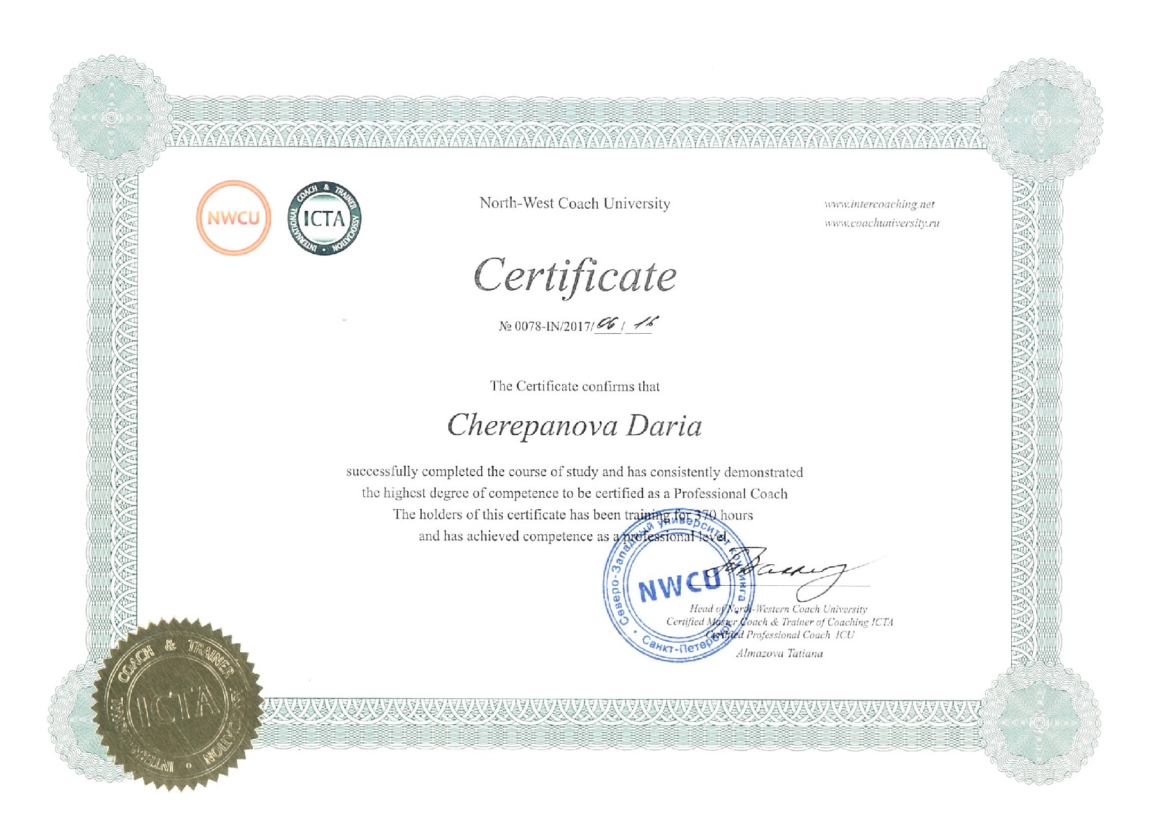 Сертификат ICTA (International Coach & Trainer Assosiation)